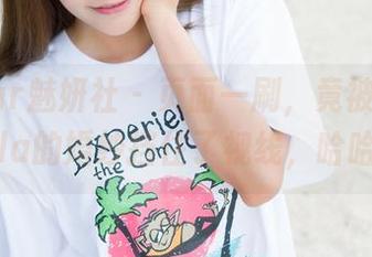 MiStar魅妍社 – 页面一刷，竟被夏倪可ella的婚纱挡住了视线，哈哈！