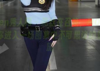 Xiuren秀人网 – 黑丝在召唤，MOON嘉依带你进入一场图集中不可思议的穿搭之旅