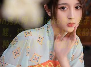 Xiuren秀人网 – Mieko林美惠子的内衣合集，哇，这印花设计是从哪来的？我有种穿越回八十年代的感觉。