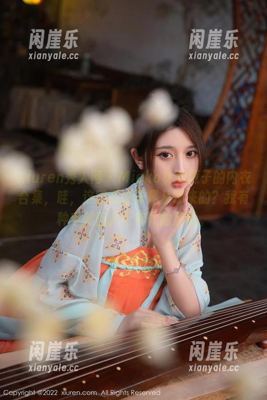 Xiuren秀人网 - Mieko林美惠子的内衣合集，哇，这印花设计是从哪来的？我有种穿越回八十年代的感觉。