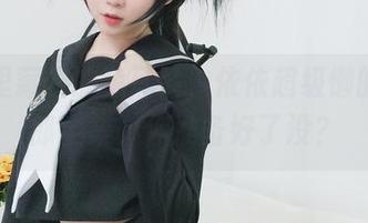 照片里藏着的兔耳朵，依依超级懒的兔女郎全集，你准备好了没？
