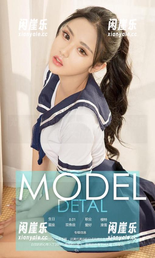 尤果网 - 柚子的视角：有没有人注意到我在偷偷看女仆的写真？