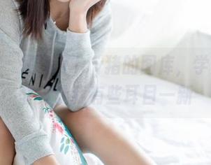 尤蜜荟 – 刷到了icy猪的图库，学妹凹造型真让我有些耳目一新