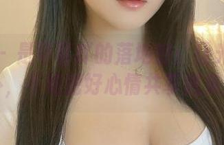 微密圈 – 是可馨吖的落地窗：让光线从窗外，不如把好心情共享进来！