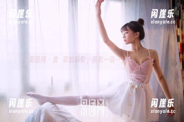 果团网 - 龚玥菲的吊带，真有一说一，不看也难！