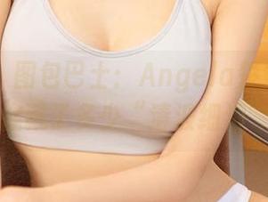 爱尤物 – 图包巴士：Angela楚楚水手服到底藏了多少“清波细浪”？