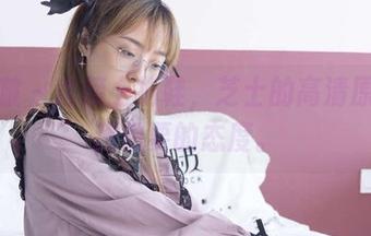 袜啵啵 – 直接上拖鞋，芝士的高清原图是我想要的态度。