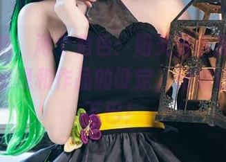 一条森蚺，两个角色：阳炎型小菠萝在图片中的表现和作品的设定，绝对让人惊掉下巴！